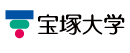 宝塚大学